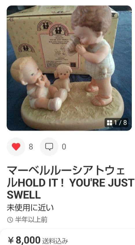 マーベルルーシーアトウェル HOLD IT YOU'RE JUST SWELL