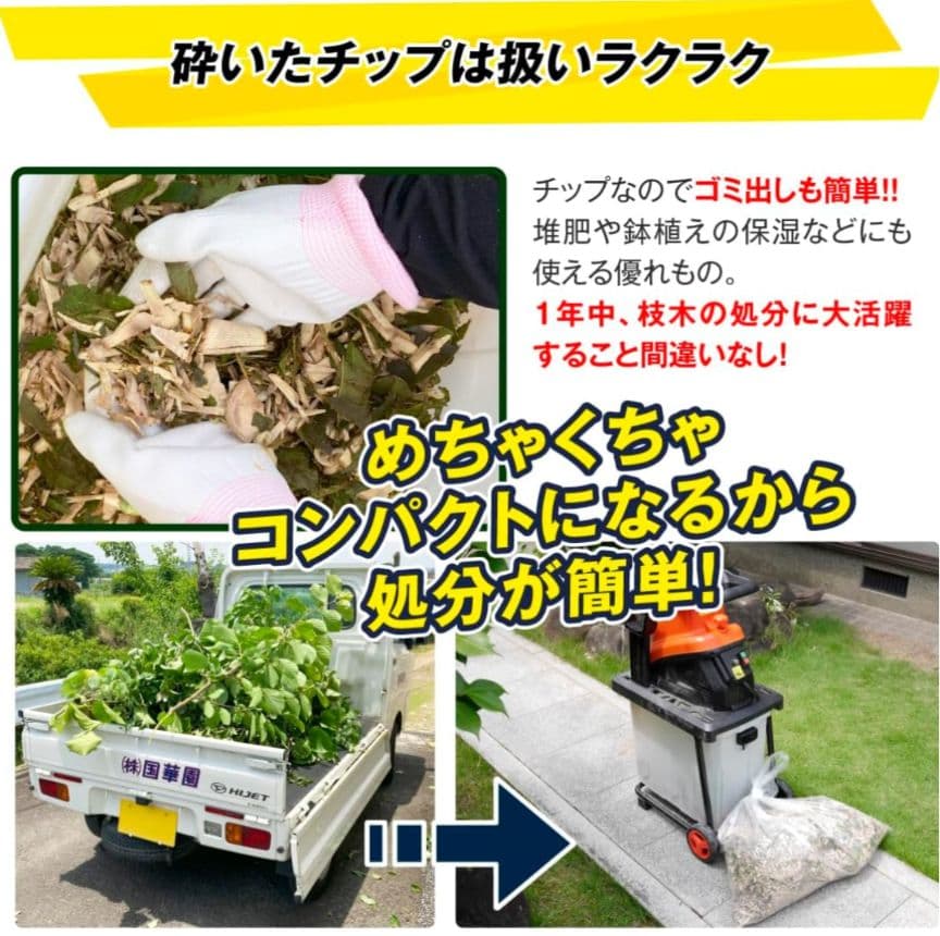 【新品】YARD FORCE 枝シュレッダー 枝粉砕機 収納ボックス付き
