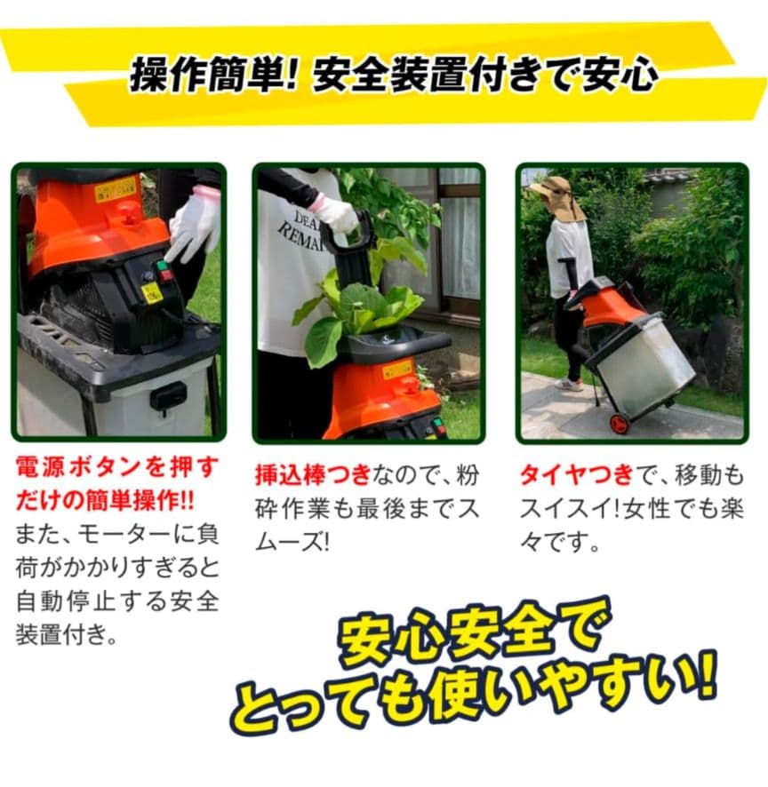【新品】YARD FORCE 枝シュレッダー 枝粉砕機 収納ボックス付き
