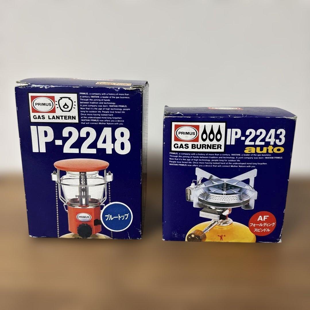 PRIMUS プリムス ガスランタン ガスバーナー 2点 箱入美品