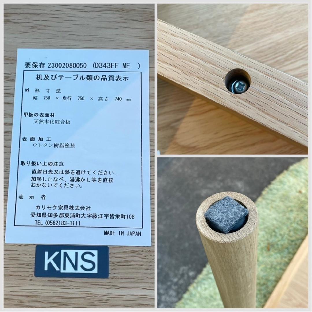 カリモクニュースタンダード CASTOR TABLE 北欧 モダン シンプル