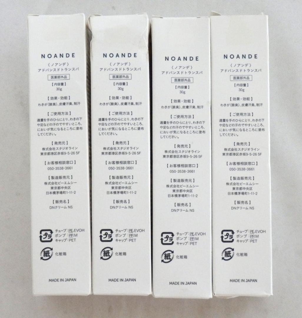 M1389 NOANDE アドバンスドトランスパ 30g ×4 セット