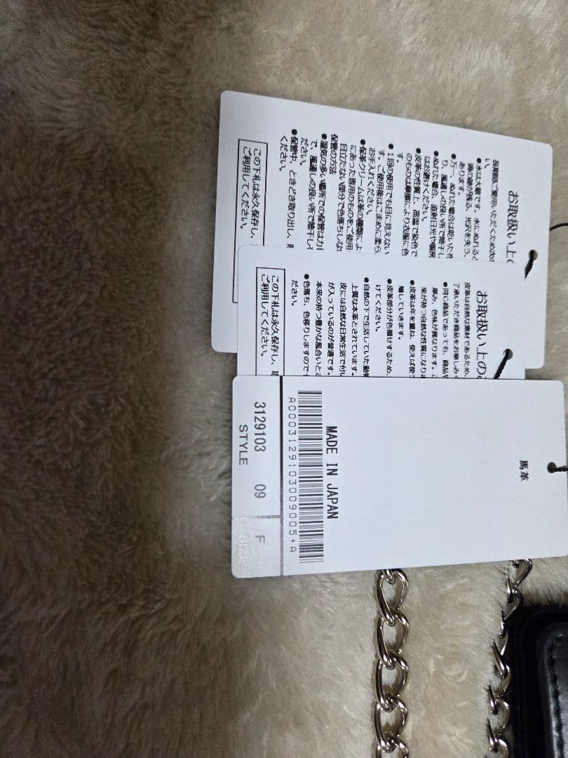 schott ブラック　長財布 チェーン付き