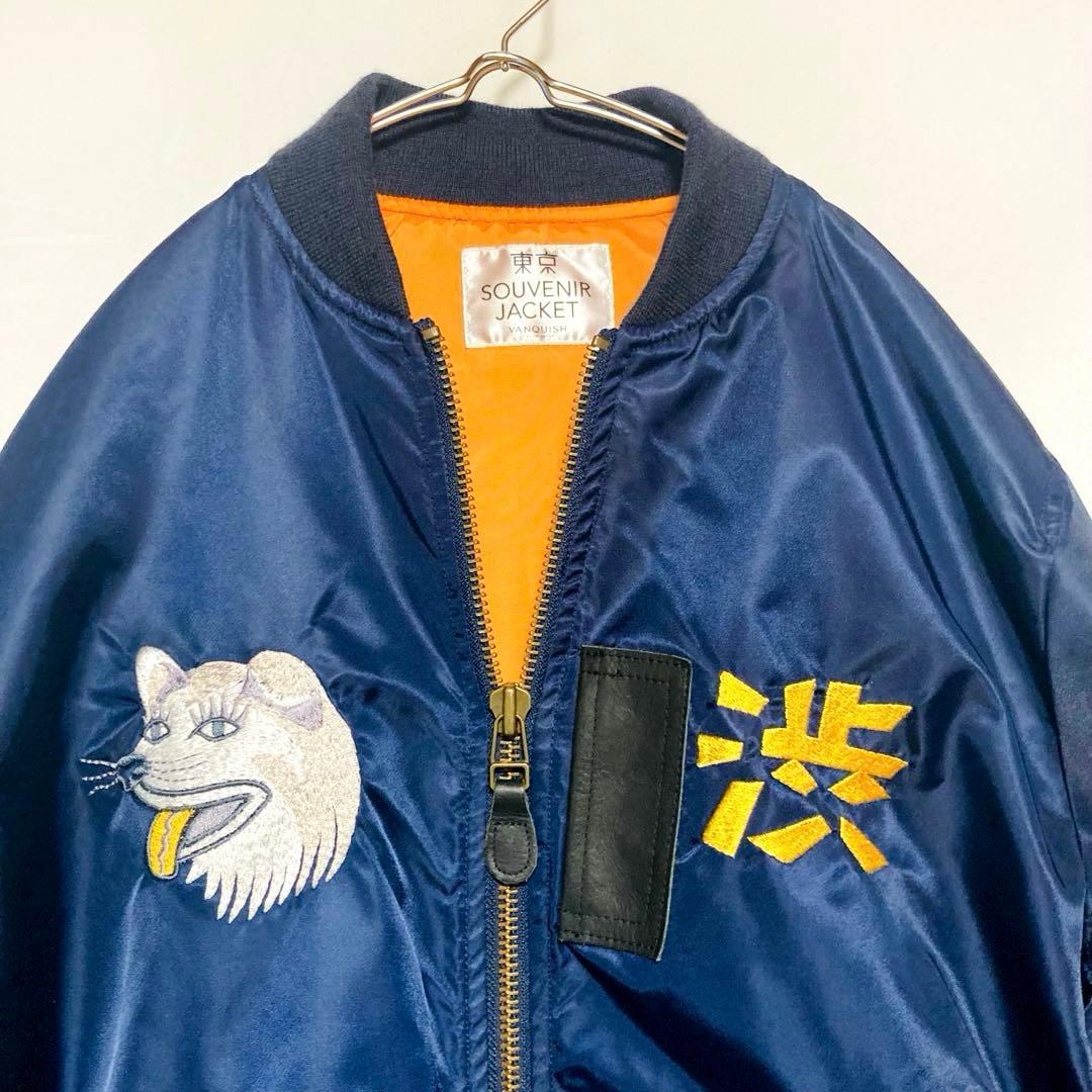 渋谷ハチ公 刺繍 MA-1 スカジャン 東京スーベニア 短丈 Mサイズ ネイビー