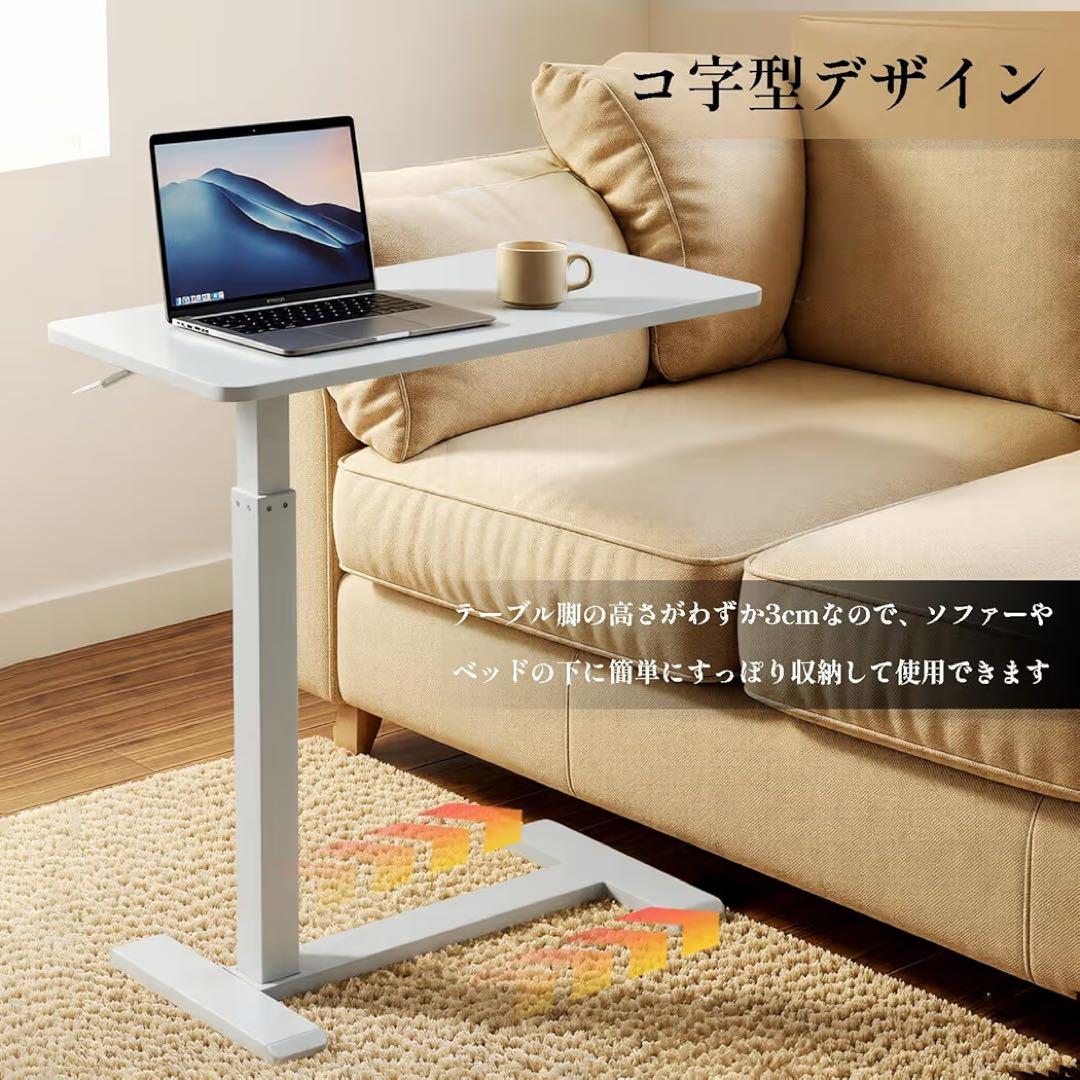 昇降式サイドテーブル コ字型 無段階調節 高さ調整可能 木製 隠しキャスター付き