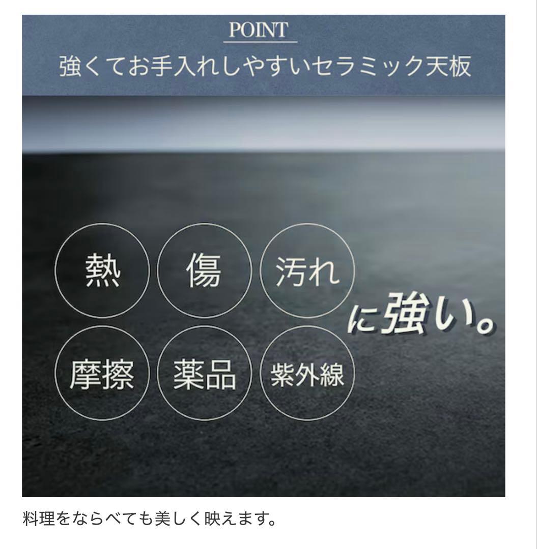 【美品】ニトリセラミックダイニングテーブル(セーラル135 BE CR03)