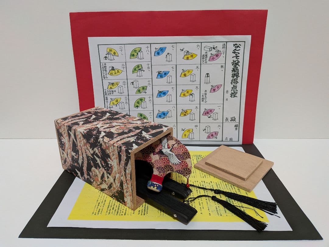 「鶴の恩返し！」なごり雪 金曜日の妻達♪新品⑤点 投扇興セット。