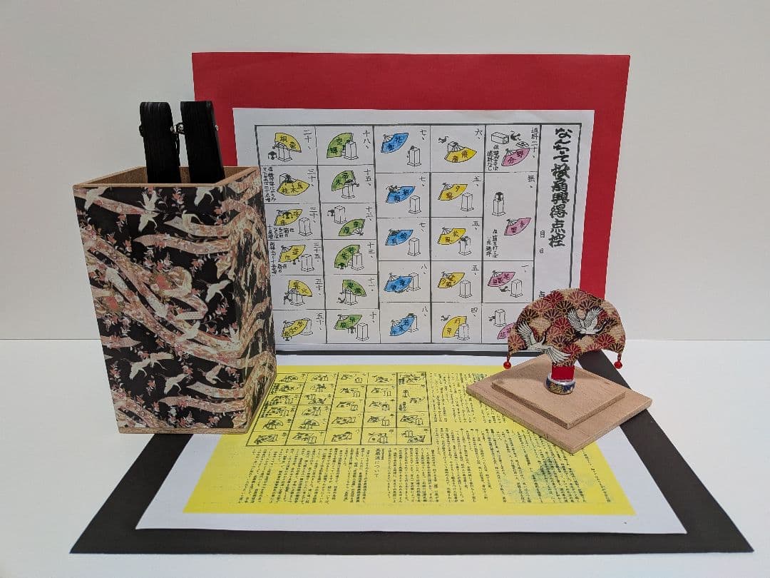 「鶴の恩返し！」なごり雪 金曜日の妻達♪新品⑤点 投扇興セット。