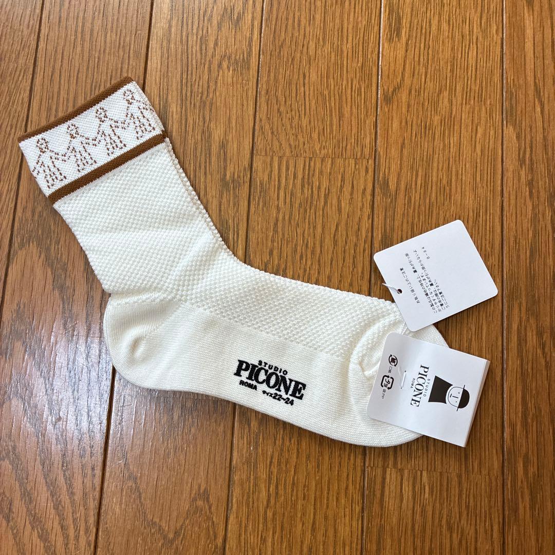 【新品】ピッコーネ4点セット