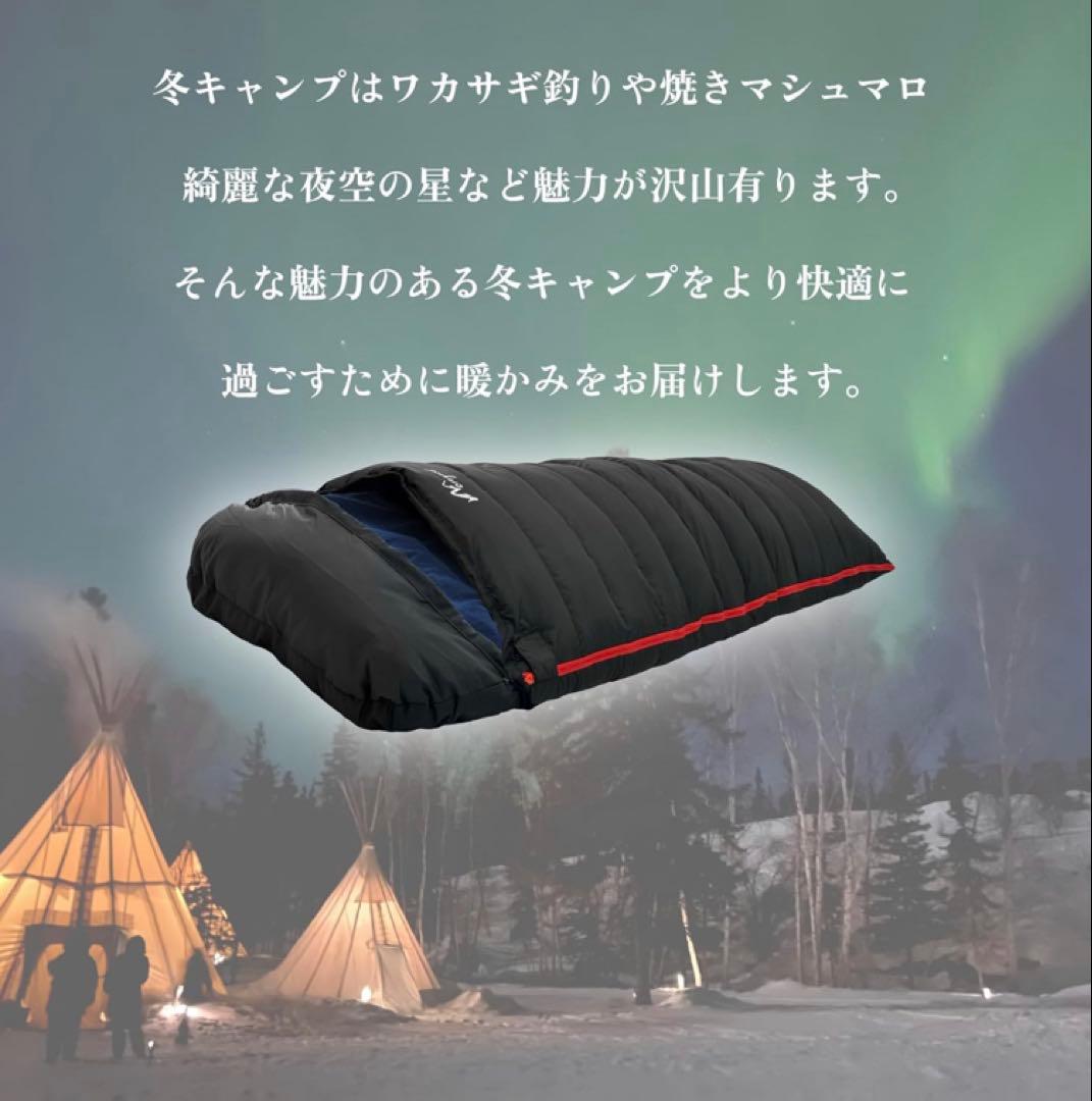 【2点セット】 人工ダウン 寝袋 封筒型 防水 -25℃ キャンプ 防災