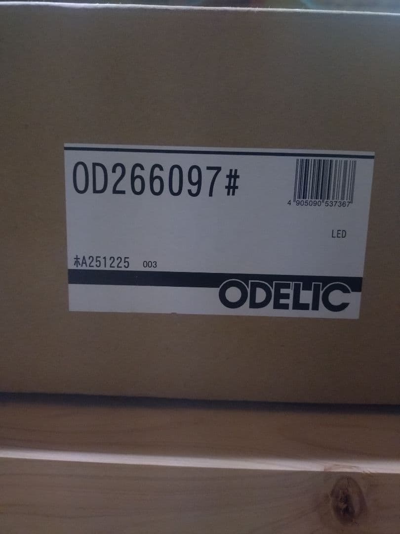 照明器具 OD266097#