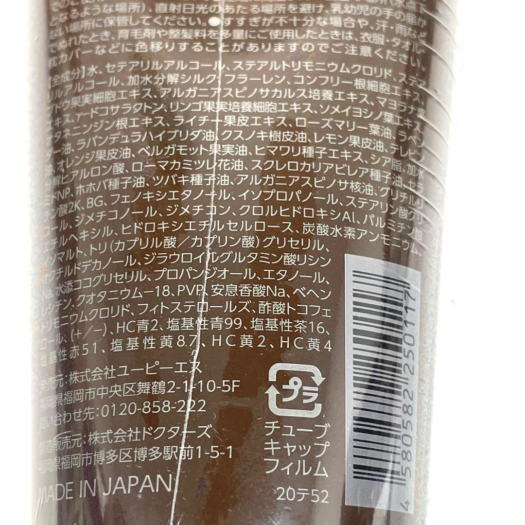 松961 デイラルカラー ヘアカラートリートメント 3本セット ダークブラウン