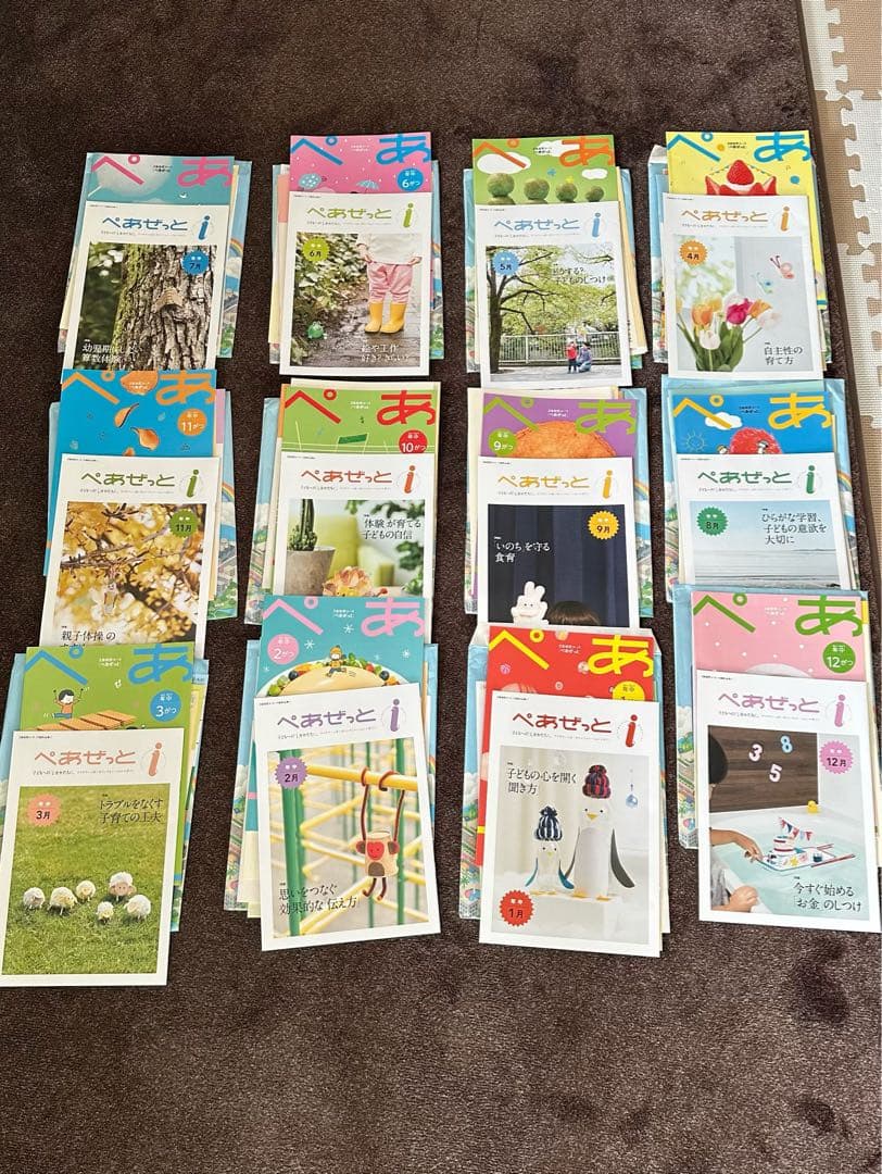 Z会　年中フルセット一年分　新品　知育