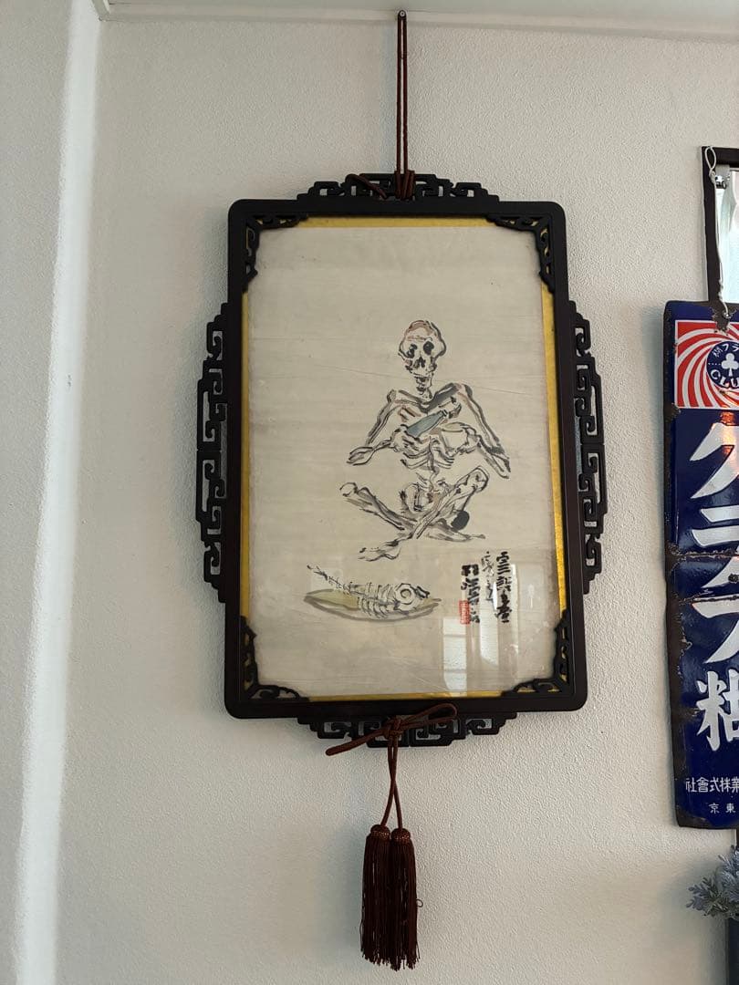 希少 骨董 酒呑み髑髏 額装 額付き 墨絵 在銘 珍品 コレクター 古美術 レア