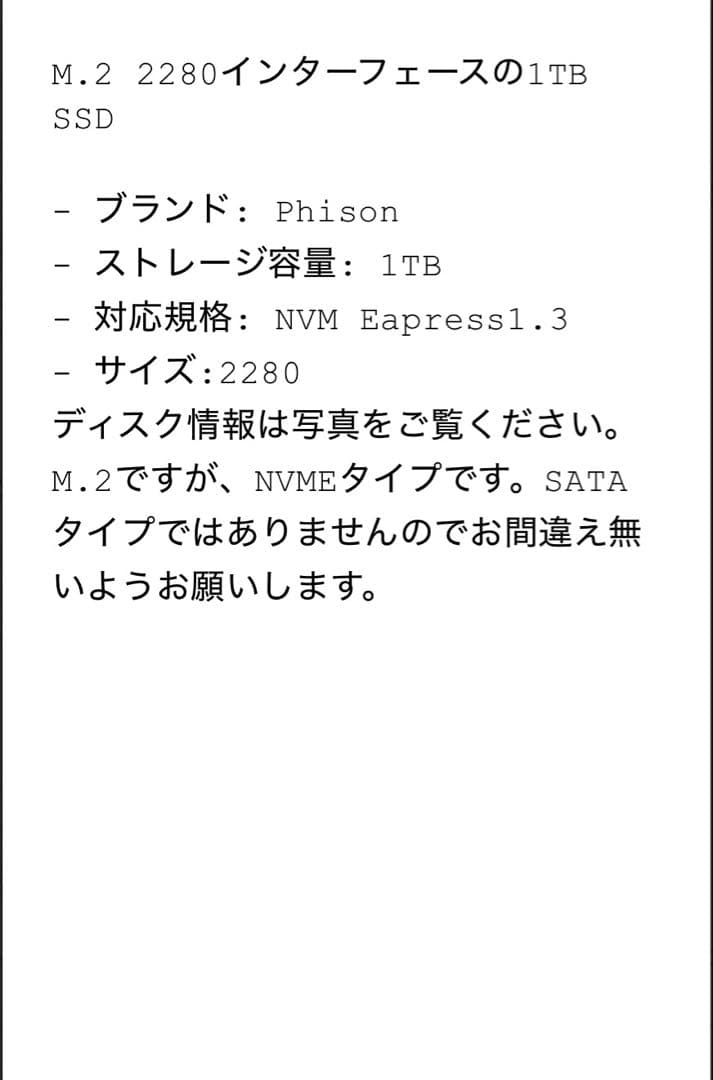 内蔵型SSD A09 PHISON m.2 SSD 1TB