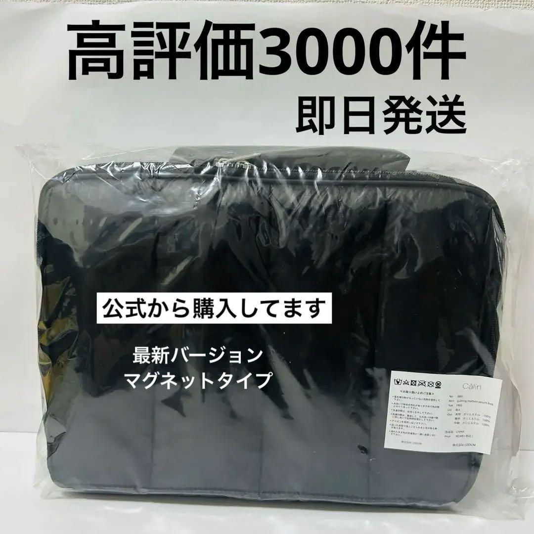 カラン　calin マザーズバッグ　新品　即日発送