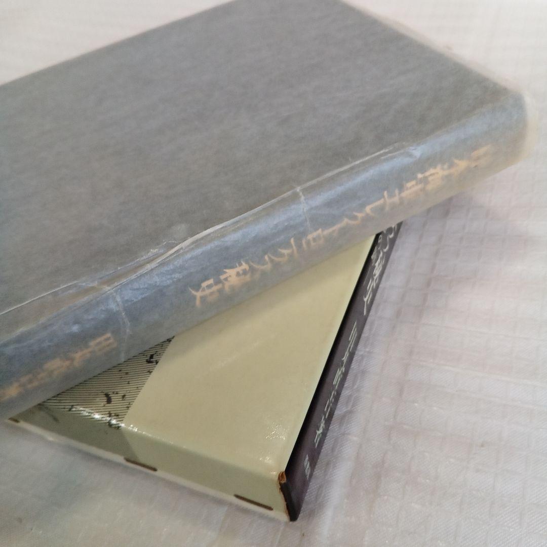 日本海軍エレクトロニクス秘史 : 兵どもの夢の跡