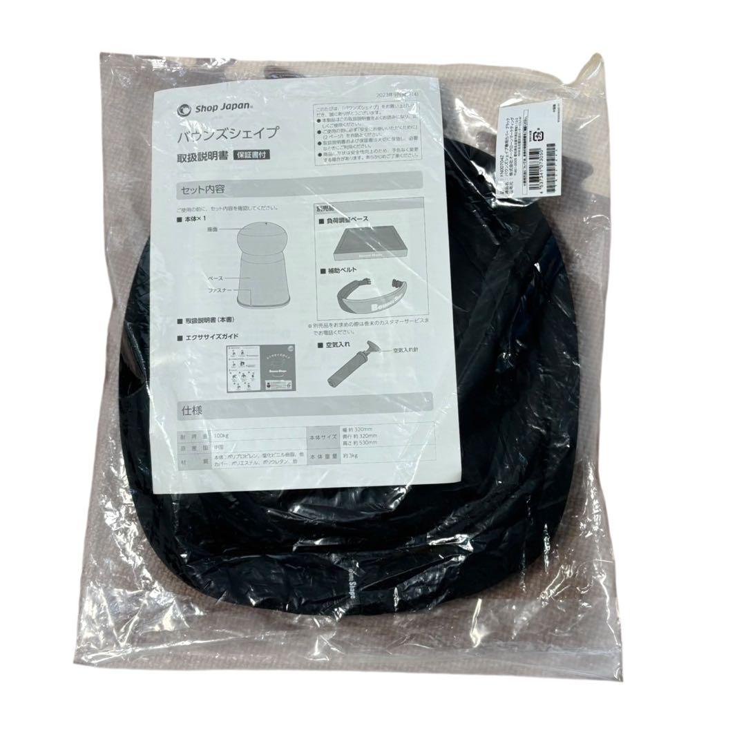 Bounce Shape バウンズシェイプ　美品　ブラウン