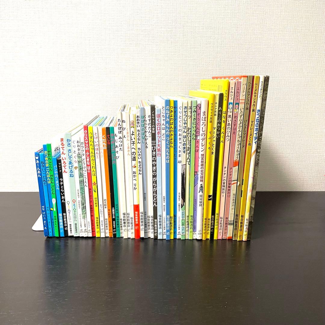 【絵本】福音館書店49冊セット　0歳〜幼児対象　※おつきさまこんばんは除外