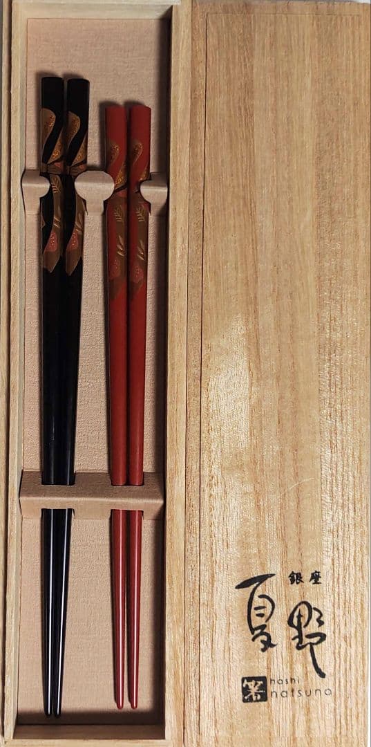 銀座夏野　輪島塗　のし　夫婦箸セット　桐箱入