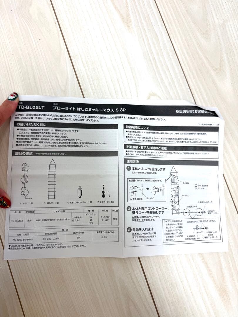 ディズニー、ミッキーサンタさん、LED、3Pはしご