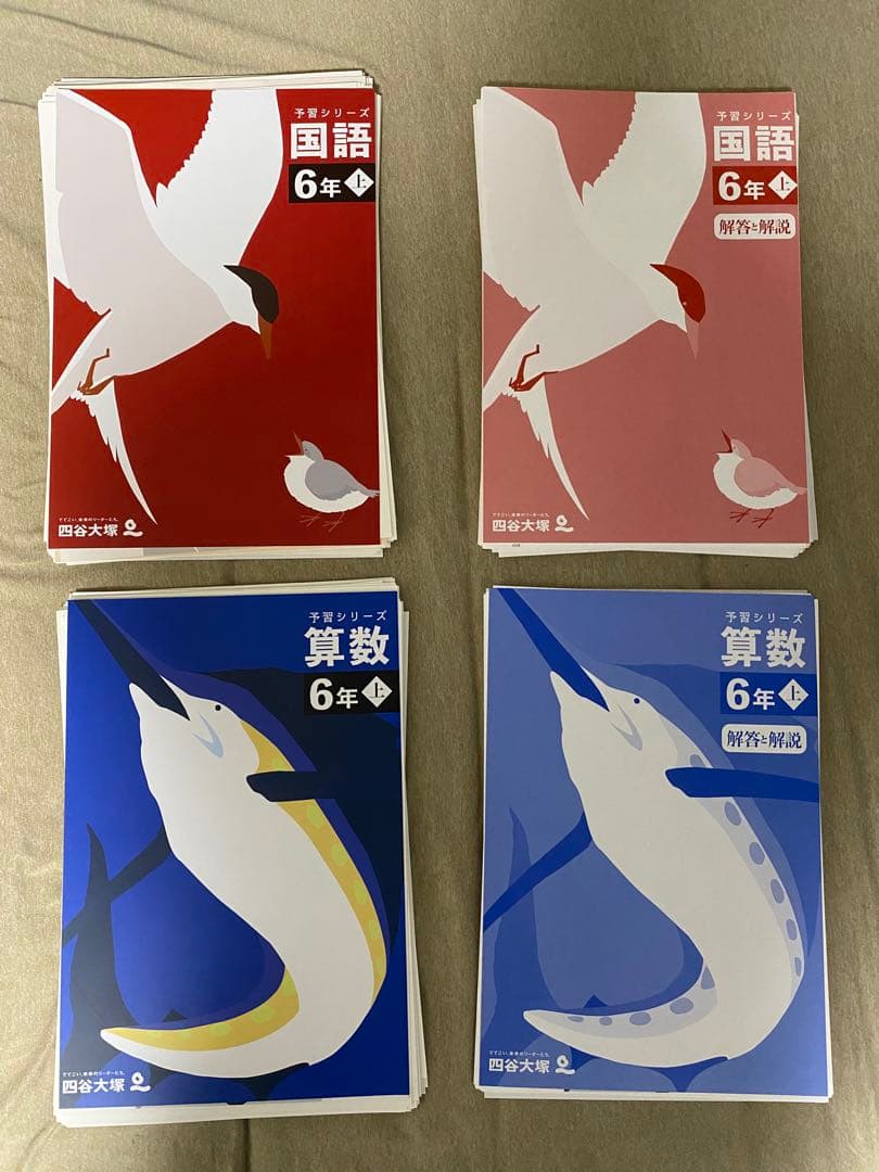 【未記入/最新版/裁断済】6年上 予習シリーズ他 9 冊セット