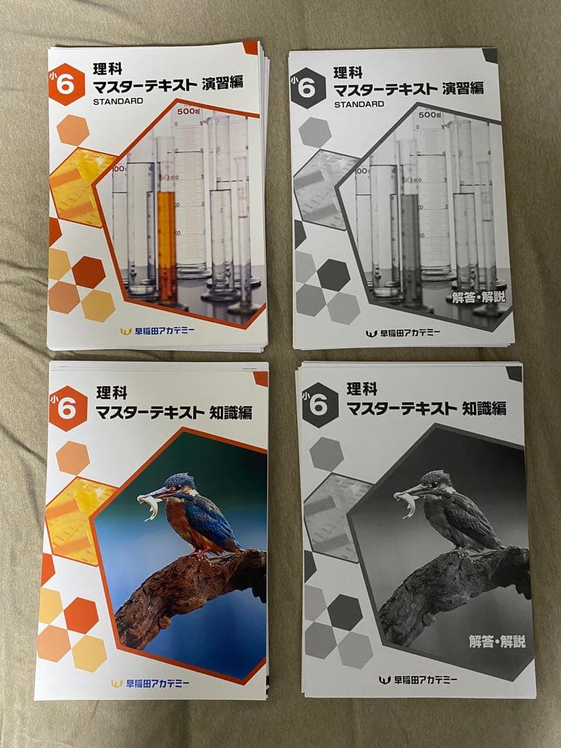 【未記入/最新版/裁断済】6年上 予習シリーズ他 9 冊セット