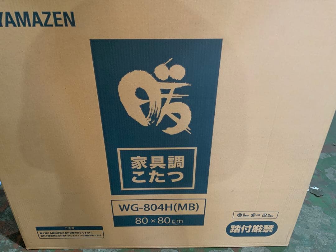 新品未使用箱不良　山善　家具調こたつ WG-804H（MB）約80×80cm