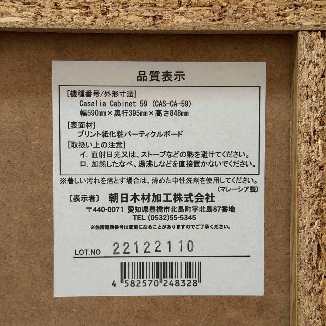 【くるっぽ】LOWYA ロウヤ キャビネット チェスト サイドボード 収納