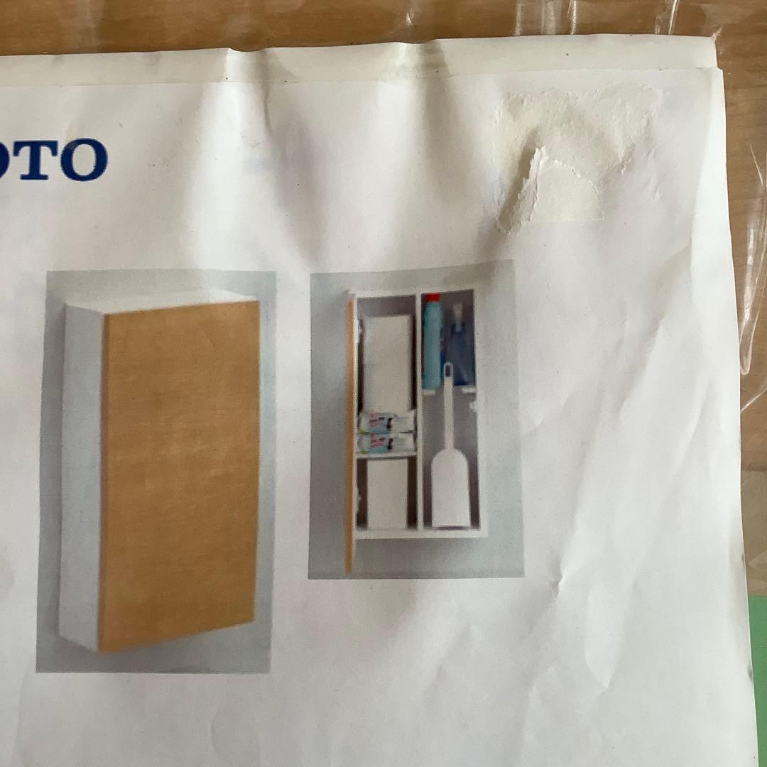 TOTO UGLD01S フロア収納キャビネット