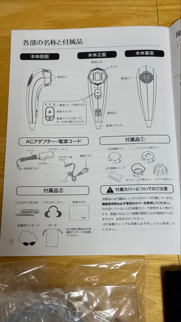 LEDitch Tri-Pro 美顔器