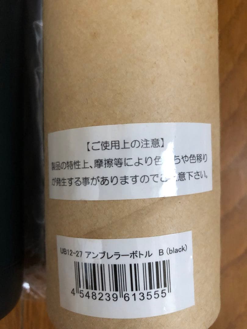 未使用mastermind JAPANUmbrella Bottle 270ml