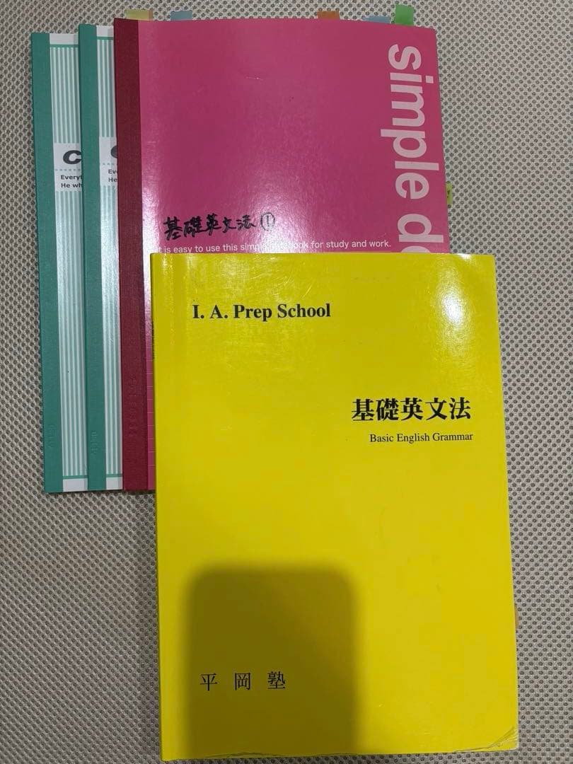 平岡塾セット　テキスト　ノート　プリント