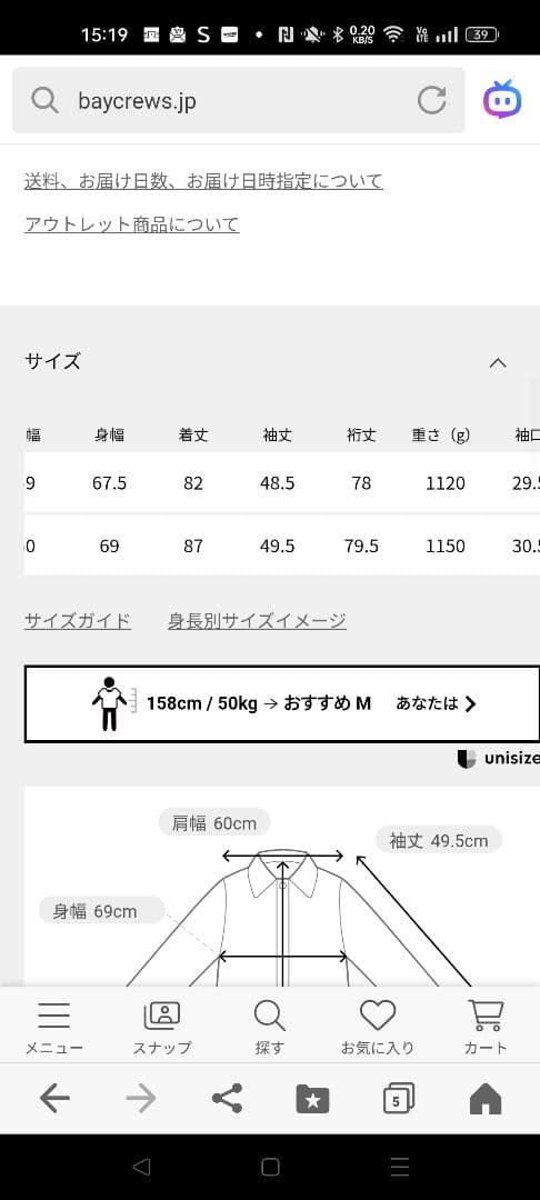 ジャーナルスタンダード　ボアコート　М　美品