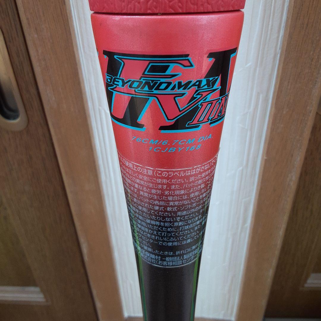 BEYOND MAY IV 軟式バット 76cm