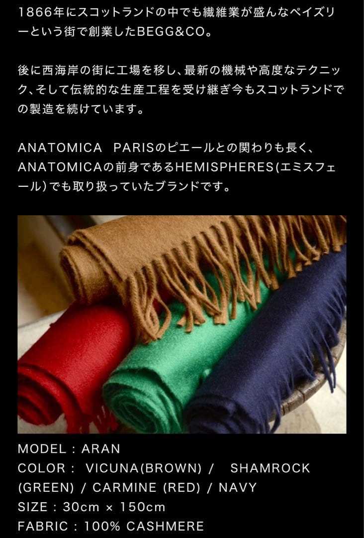 Begg&co カシミヤマフラー　アナトミカ
