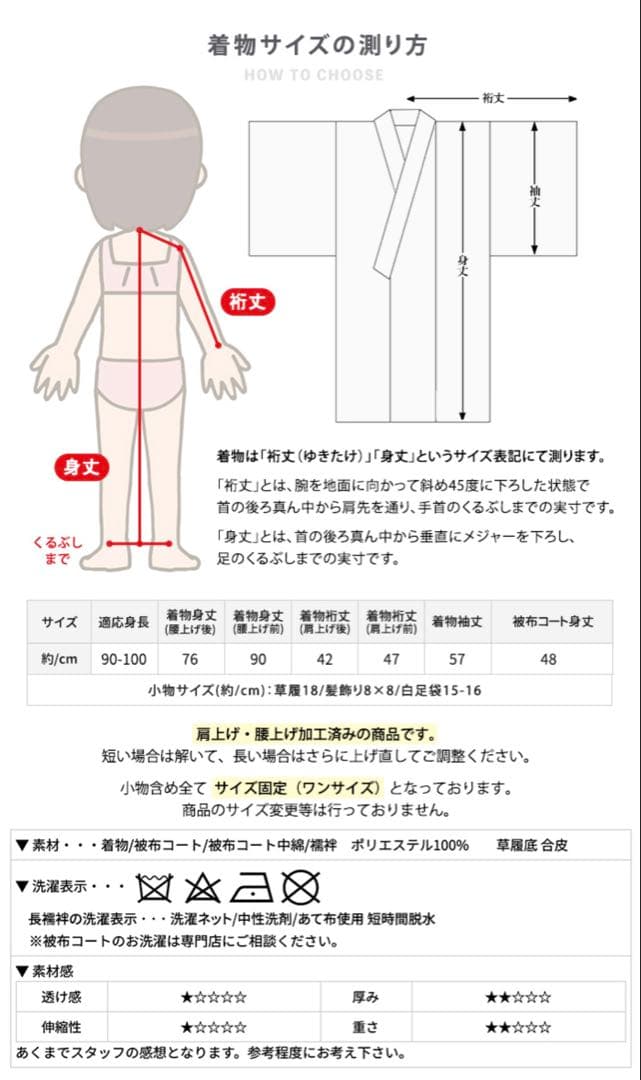 七五三　着物セット　花柄　淡青　女の子　3歳　水色　ブルー　キッズ　かかと止め付