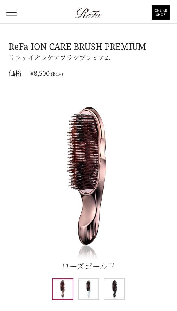 ヘアブラシ２本セット　リファのイオンケアブラシとラブクロムのコーム匿名配送◎