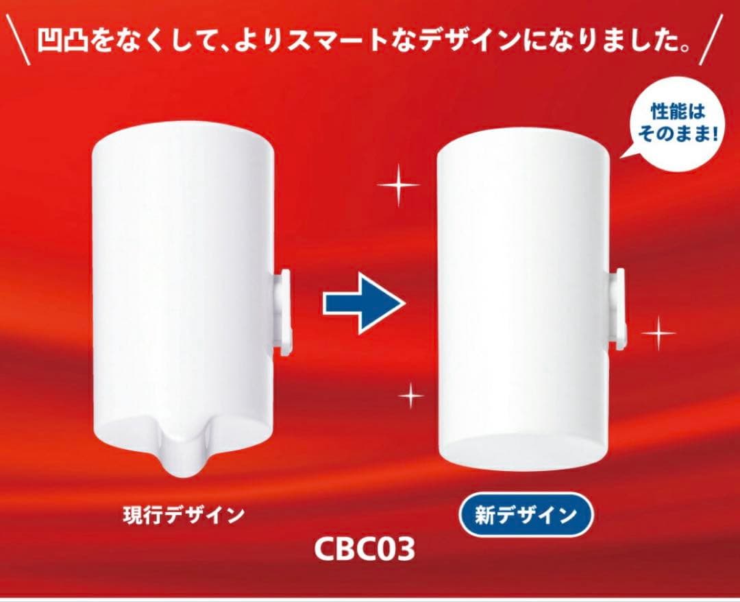 クリンスイCBC03 CB10個浄水カートリッジ