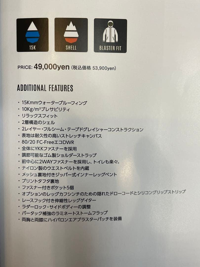 AIRBLASTER スノーウエアーGUIDE SHELL