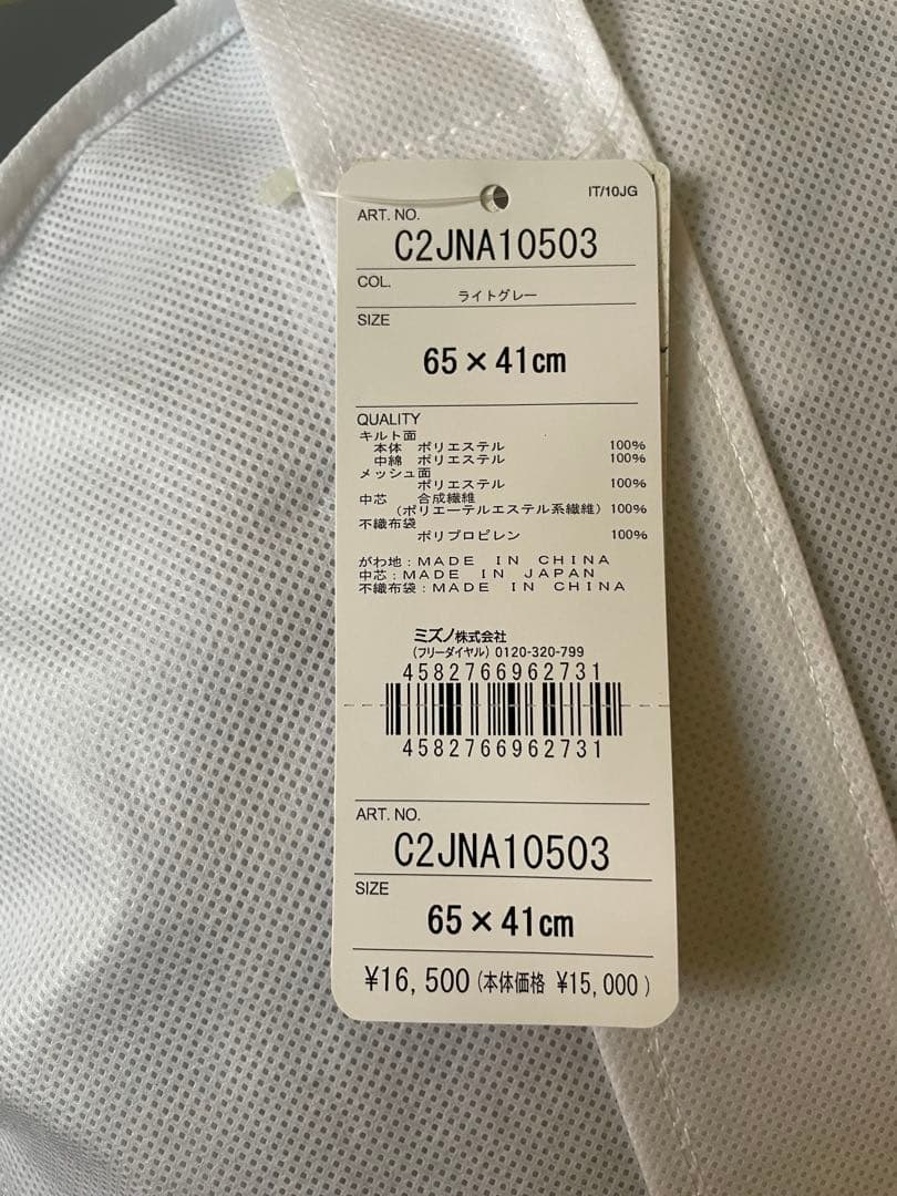 ミズノ　MIZUNO リフルピロー　新品未使用