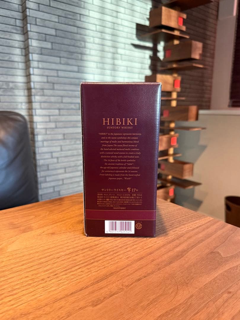 響17年 700ml