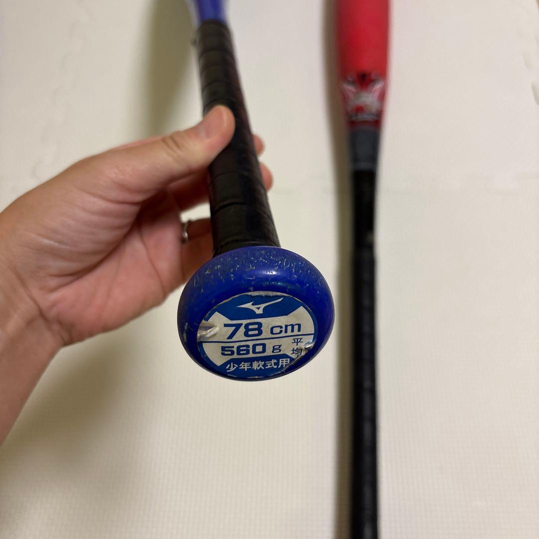 軟式バット 2本セット 青 赤　ビヨンド