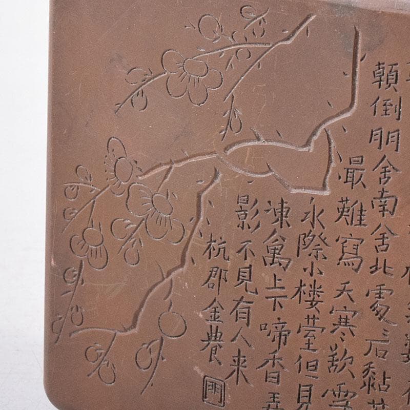 中国　古銅　唐銅　漢詩梅花刻　蓋物　四方箱　墨箱　M　R8649