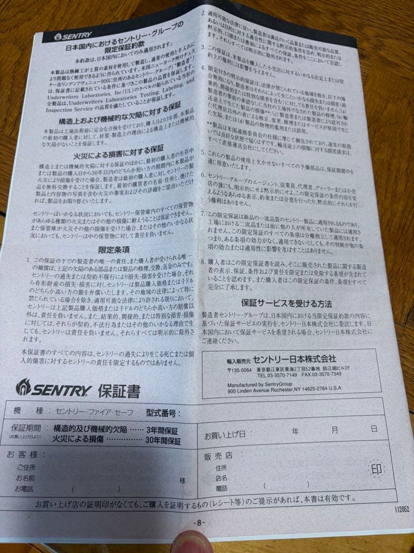 セントリー　ファイヤセーフ　耐火金庫　デジタル　SentrySafe S0607