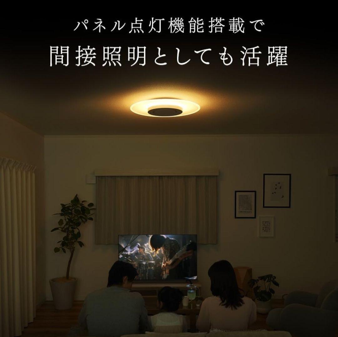 アイリスオーヤマ LEDシーリングライト パネルライト8畳CEA-A08DLPS
