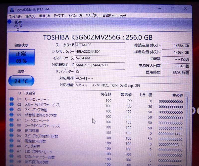 ！美品！東芝！B65M 8世代 i5 SSD 16GB Office