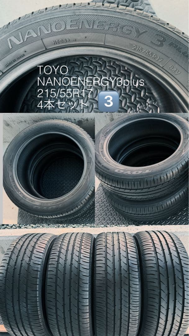 3️⃣同時購入 【年末年始安売り価格】1万2千円→1万円215/55R17 4本