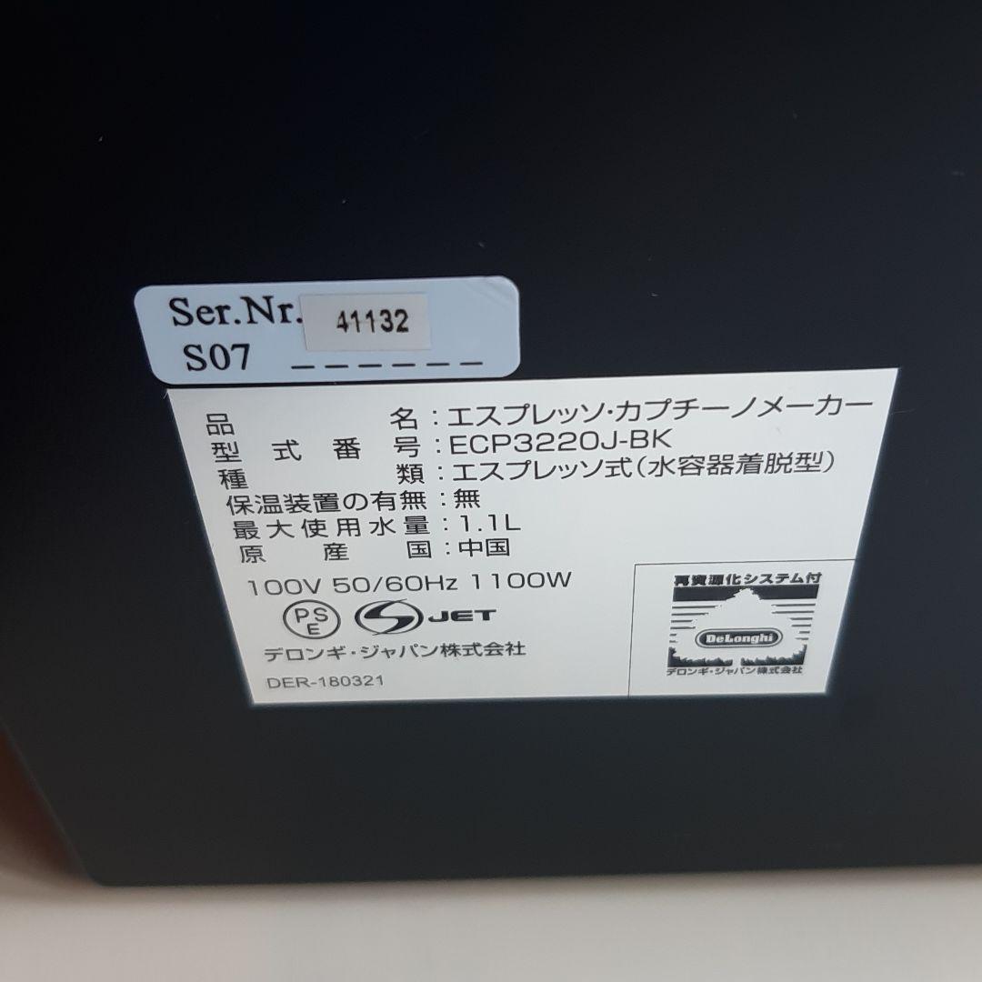 DeLonghi エスプレッソマシン ECP3220J