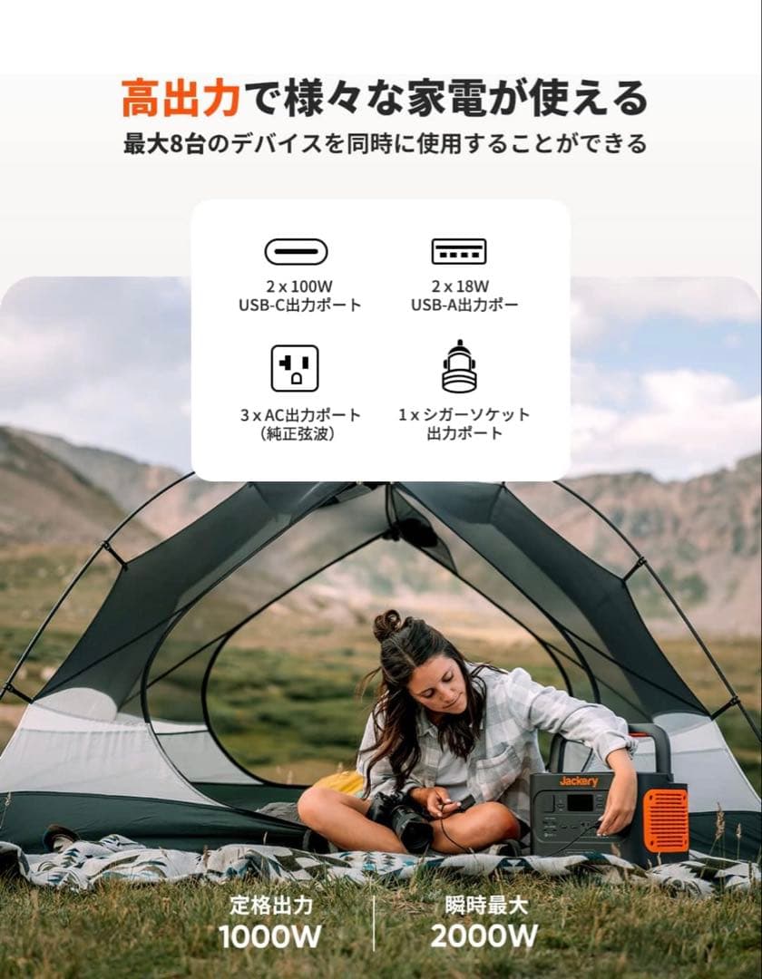 【新品未開封】Jackery EXPLORER 1000 Pro ポータブル電源